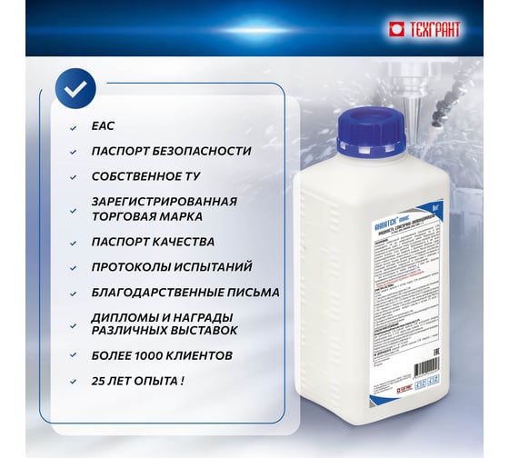 СОЖ Акватек Плюс 1 кг 4650254220257