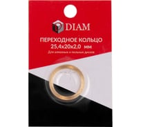 Кольцо переходное (25.4х20х2 мм) DIAM 640083