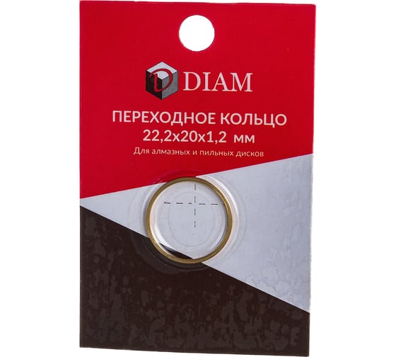 Кольцо переходное (22.2х20х1.2 мм) DIAM 640082