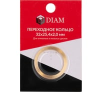 Кольцо переходное (32х25.4х2 мм) DIAM 640086