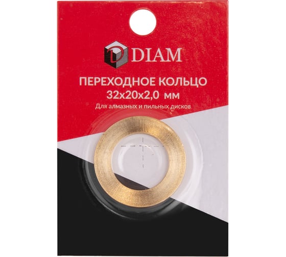 Кольцо переходное (32х20х2 мм) DIAM 640085 1