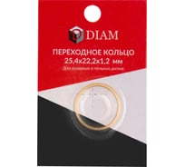 Кольцо переходное (25.4х22.2х1.2 мм) DIAM 640084