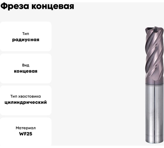 Фреза концевая монолитная твердосплавная радиусная 3x50 мм R0.2 СпецТехИнструмент D3CR0.2L50T4TiAlNHRC55ASTI