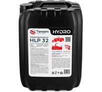 Масло гидравлическое Tamashi Hydro HLP 32 20 л. HLP32T20