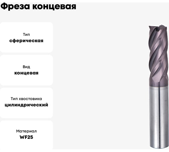 Фреза концевая монолитная твердосплавная 3.5х50 мм СпецТехИнструмент D3.5BN1.75L50T2TiAlNHRC55ASTI