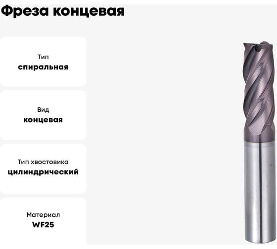 Фреза концевая монолитная твердосплавная 2.5х50 мм СпецТехИнструмент D2.5L50T4TiAlNHRC55ASTI