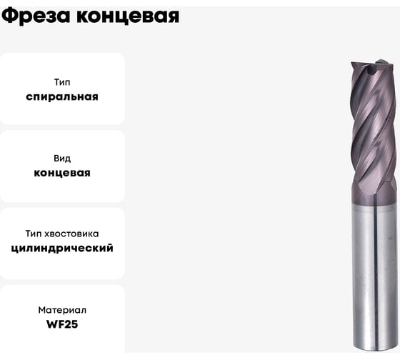 Фреза концевая монолитная твердосплавная 2х50 мм СпецТехИнструмент D2L50T4TiAlNHRC55ASTI