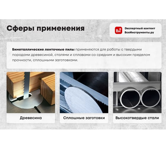 Пила ленточная M42 (2240 мм; 20 мм; шаг 8/12TPI) REALREZ 4687201901297