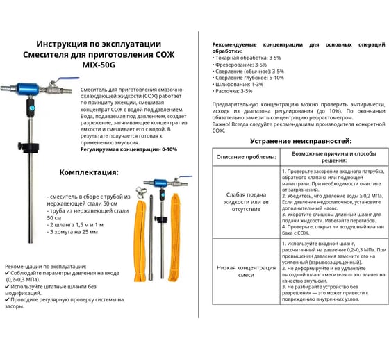 Смеситель для приготовления СОЖ DAKSTOOLS JDT-MIX-50G