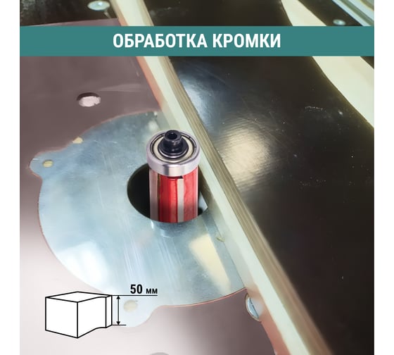Фреза кромочная прямая VIRA 16x50 мм, нижний подшипник 553396