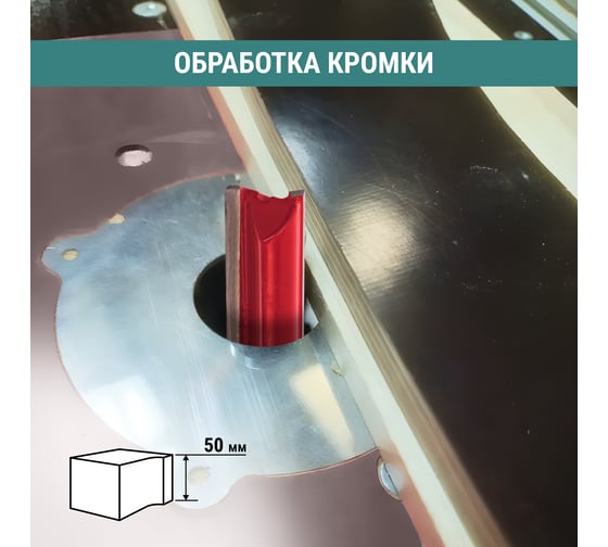 Фреза кромочная прямая VIRA 16x50 мм, верхний подшипник 553395