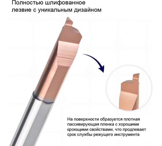 Минирезец DESKAR MZR 5 R0.5 L15 00-00050392