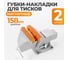 Универсальные пластиковые накладки для тисков высокой прочности WIEDERKRAFT WDK-PJ150 2