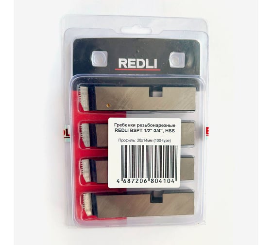 Гребенки резьбонарезные быстрорежущие REDLI BSPT 1/2-3/4, HSS (профиль 20x14мм) HL-21000101