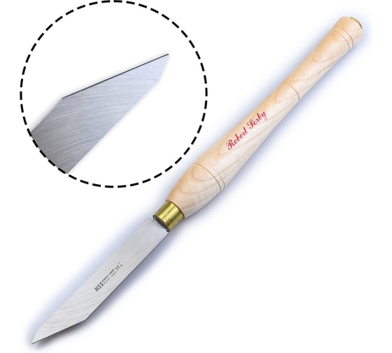 Резец токарный Robert Sorby HSS Fluted Parting Tool, 2мм (1/16) М00009002