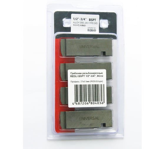 Гребенки резьбонарезные REDLI BSPT 1/2-3/4, 9Crsi (профиль 27x9.5мм) HL-21110102