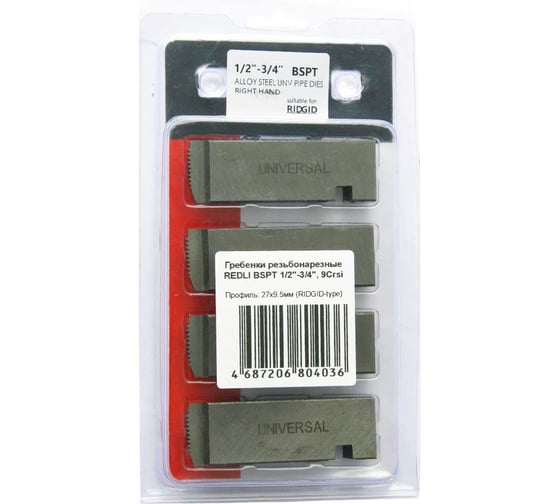 Гребенки резьбонарезные REDLI BSPT 1/2-3/4, 9Crsi (профиль 27x9.5мм) HL-21110102