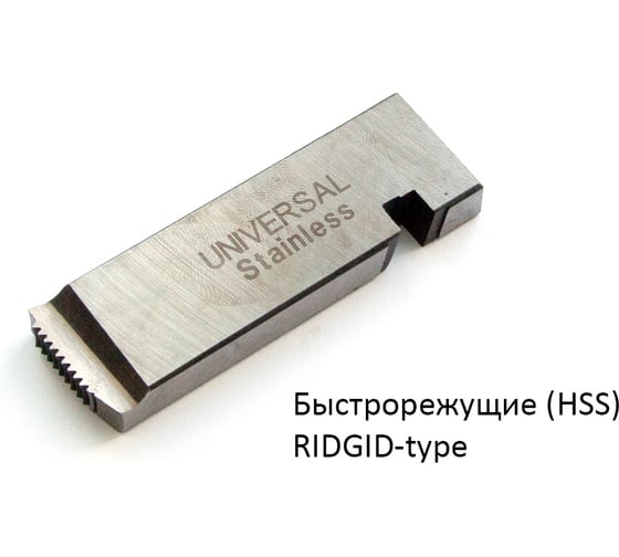 Гребенки резьбонарезные REDLI быстрорежущие BSPT 1/2-3/4, HSS (профиль 27x9.5мм) HL-21110101