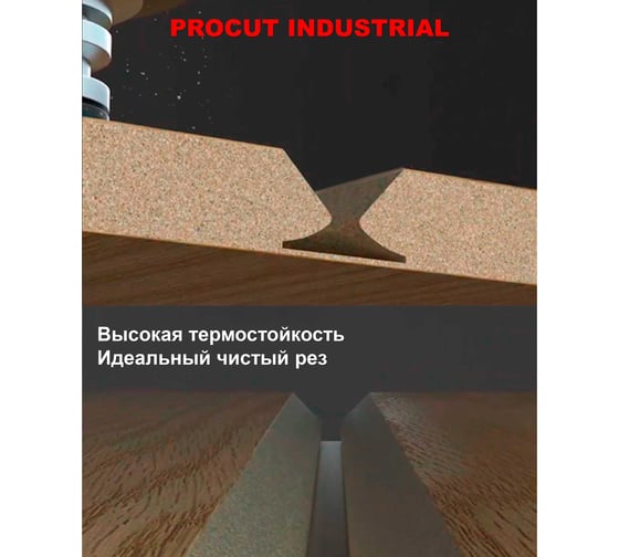 Фреза для сгиба ламината PROCUT R=50 D=60x25x63 S=12 528433P