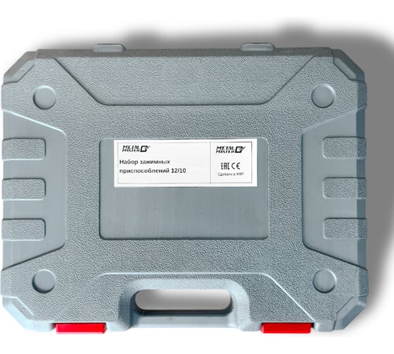 Набор зажимных приспособлений MetalMaster 12/10 23467 1