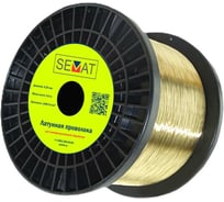 Латунная проволока для электроэрозионной обработки SEMAT 0,25 мм, 5кг, катушка SkW-L 019.25
