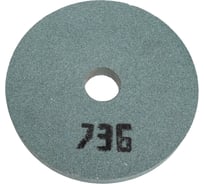 Круг шлифовальный ОАО Волжский абразивный завод 1 175x20x32 64С F80 K 7 V 3750 УП-00218210