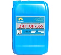 Водоэмульгируемый концентрат полусинтетической сож ВИТТОЛ -355 для лезвийной обработки черных и цветных металлов 20 л 33520