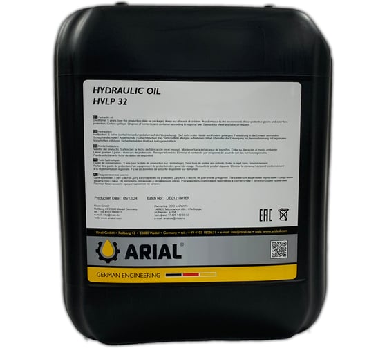 Масло гидравлическое ARIAL HVLP 32 (10л) AR001951345