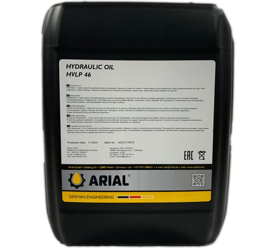 Масло гидравлическое ARIAL HVLP 46 (10л) AR001951445