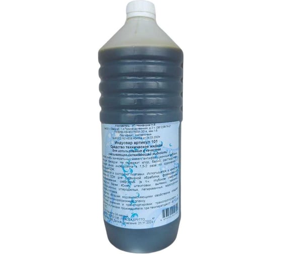 СОЖ Индусвар 950 мл 101 1