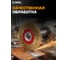 Корщетка для точила Diamond Industrial 180 x 32/25,4/22,2/19/15,88/12,7 мм мягкая латунированная проволока 0,3 мм DI DIDSHS18032 6