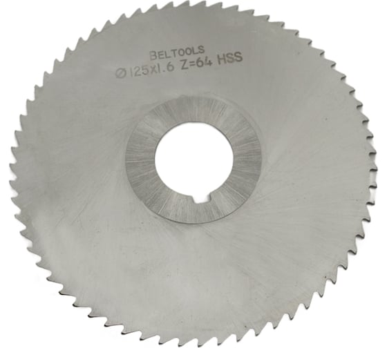 Фреза отрезная Beltools 125х1,6х27 Z=64 тип 2 со ступицей и ш/п HSS ГОСТ 2679-93 ri.174.1978 1