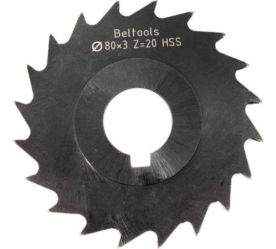 Фреза отрезная Beltools 80х3х22 Z=20 тип 3 со ступицей и ш/п HSS Nit ГОСТ 2679-93 ri.174.2434 1