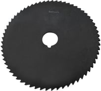 Фреза отрезная 250х5х32 Z=64 тип 2 со ступицей и ш/п HSS Nit ГОСТ 2679-93 Beltools ri.174.2489