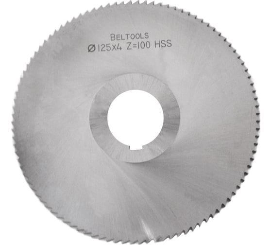 Фреза прорезная Beltools 125х4х27 Z=100 тип 1 без ступицы, с ш/п HSS ГОСТ 2679-93 ri.174.2138 1