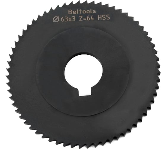 Фреза прорезная Beltools 63х3х16 Z=64 тип 1 со ступицей и ш/п HSS Nit ГОСТ 2679-93 ri.174.2543 1