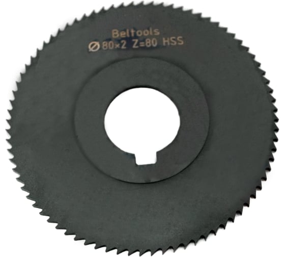 Фреза прорезная Beltools 80х2х22 Z=80 тип 1 со ступицей и ш/п HSS Nit ГОСТ 2679-93 ri.174.2405 1