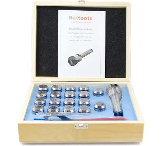 Патрон цанговый Beltools КМ3 ER32 с комплектом цанг 3-20 (18шт) ri.263.75 1