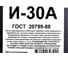 Масло индустриальное И-30А 5 л Forward Gear 139 4