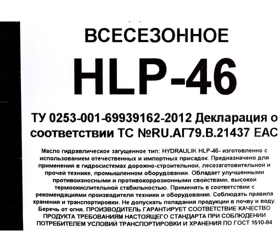 Масло гидравлическое HLP 46 5 л Forward Gear 95