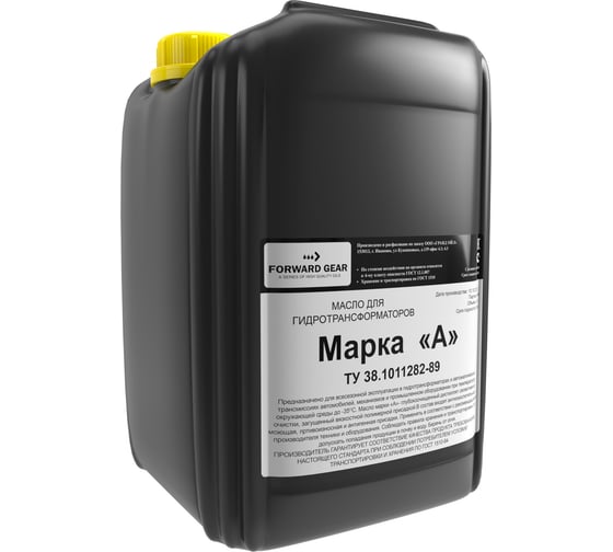 Масло гидравлическое марка А 20 л Forward Gear 89