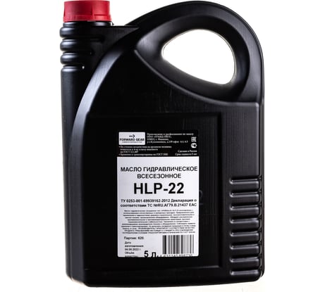 Масло гидравлическое HLP 22 5 л Forward Gear 115