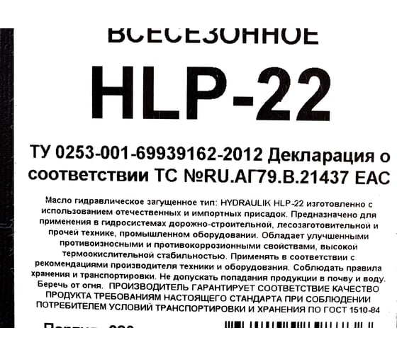 Масло гидравлическое HLP 22 5 л Forward Gear 115