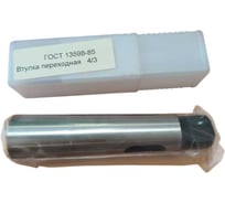 Втулка переходная ИНКО 4/3 00000000727