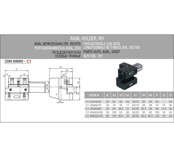 Оправка токарная VDI40 формы C1 Kintek C1-40X25