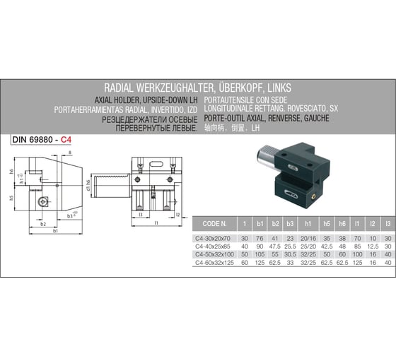 Оправка токарная VDI40 формы C4 Kintek C4-40X25