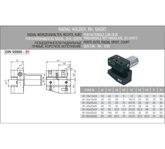 Оправка токарная VDI40 формы B1 Kintek B1-40X25X44