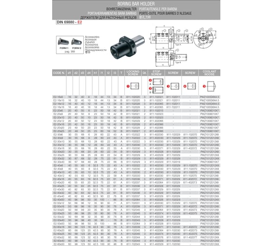 Оправка токарная VDI40 формы E2 Kintek E2-40X12