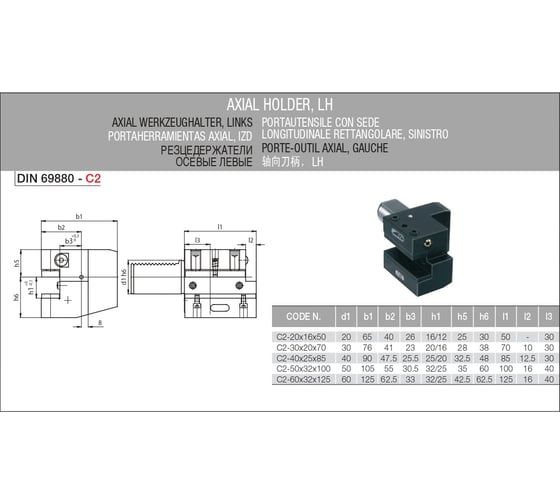 Оправка токарная VDI40 формы C2 Kintek C2-40X25