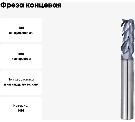 Фреза концевая монолитная твердосплавная 2х50 мм СпецТехИнструмент D2L50T4AlTiNHRC60ASTI